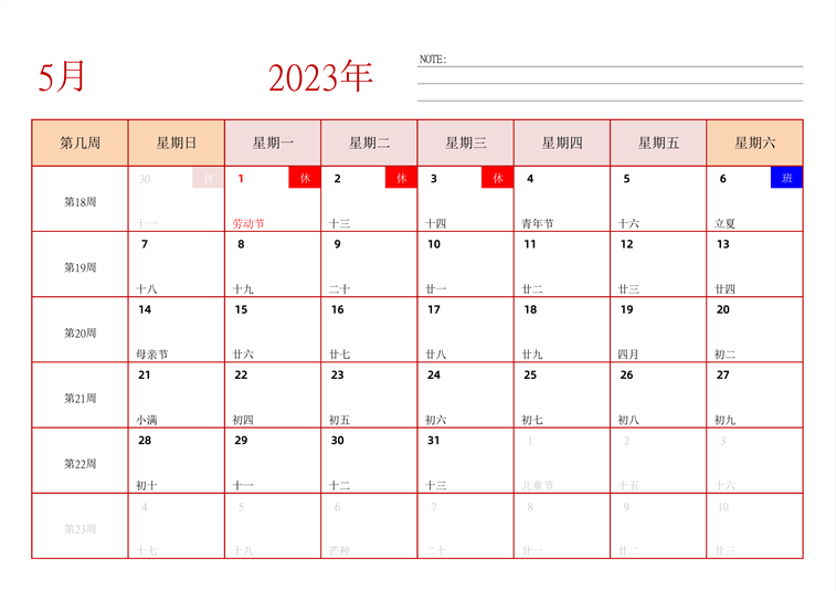 2023年日历台历 中文版 横向排版 带周数 周日开始